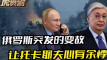 Tokayev və Putin arasında baş tutan telefon söhbəti Çin mediasında böyük maraq doğurub