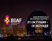 BİAF 2025: ЯРКАЯ КУЛЬМИНАЦИЯ ФЕСТИВАЛЯ
