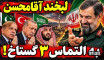“Ağa Möhsünün təbəssümü və üç həyasızın yalvarışı”